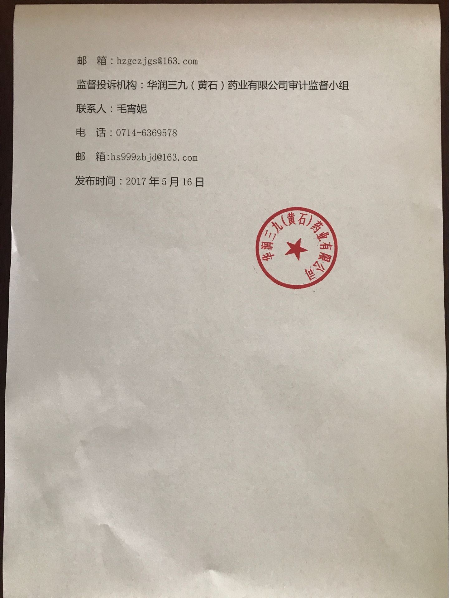 win·必赢(中国区)唯一官方网站-Bwin官方授权入口