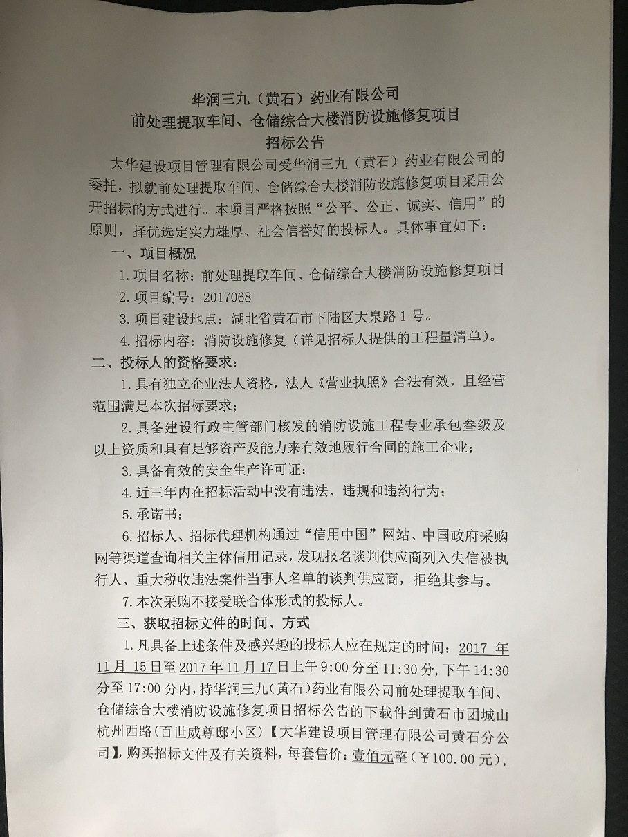 win·必赢(中国区)唯一官方网站-Bwin官方授权入口