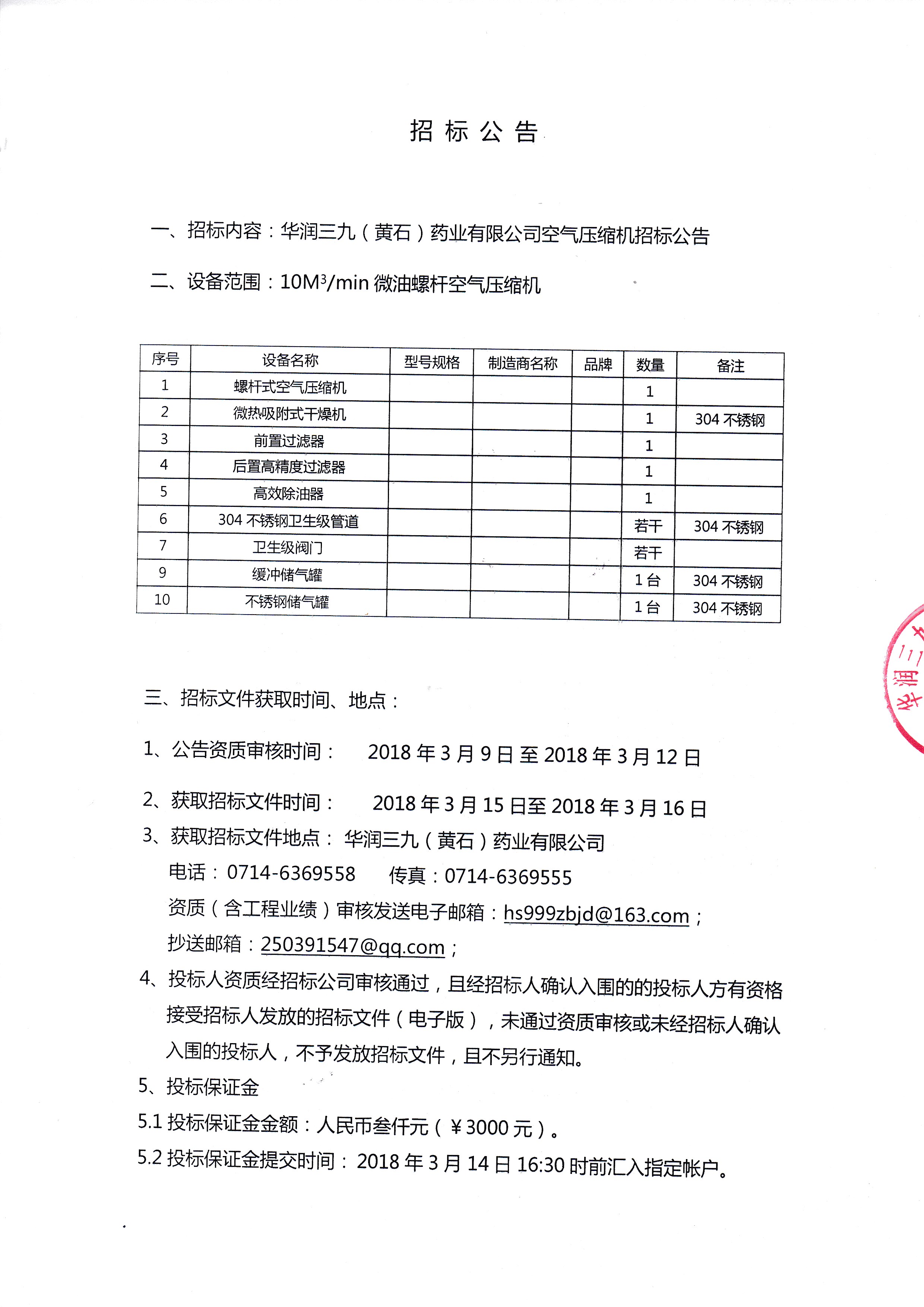 win·必赢(中国区)唯一官方网站-Bwin官方授权入口
