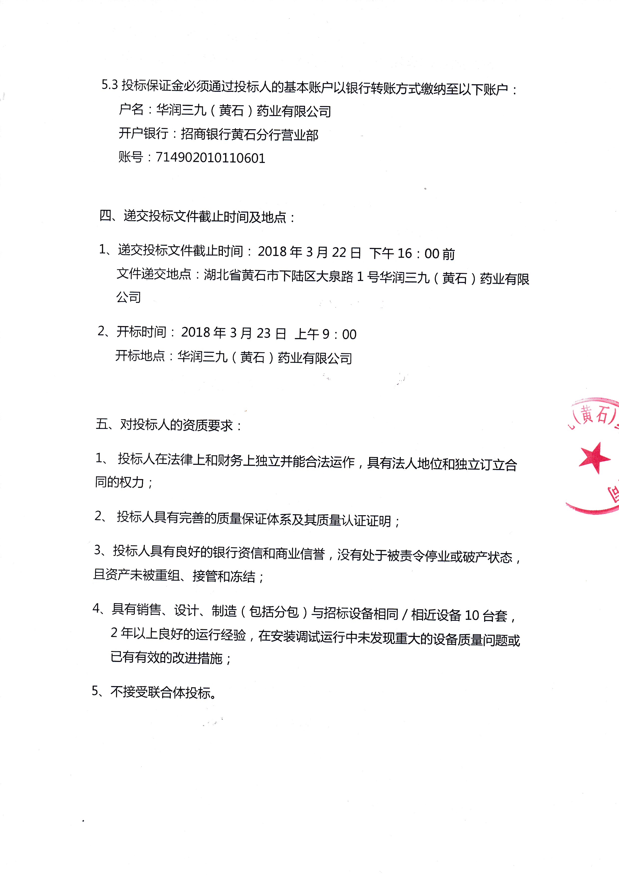 win·必赢(中国区)唯一官方网站-Bwin官方授权入口