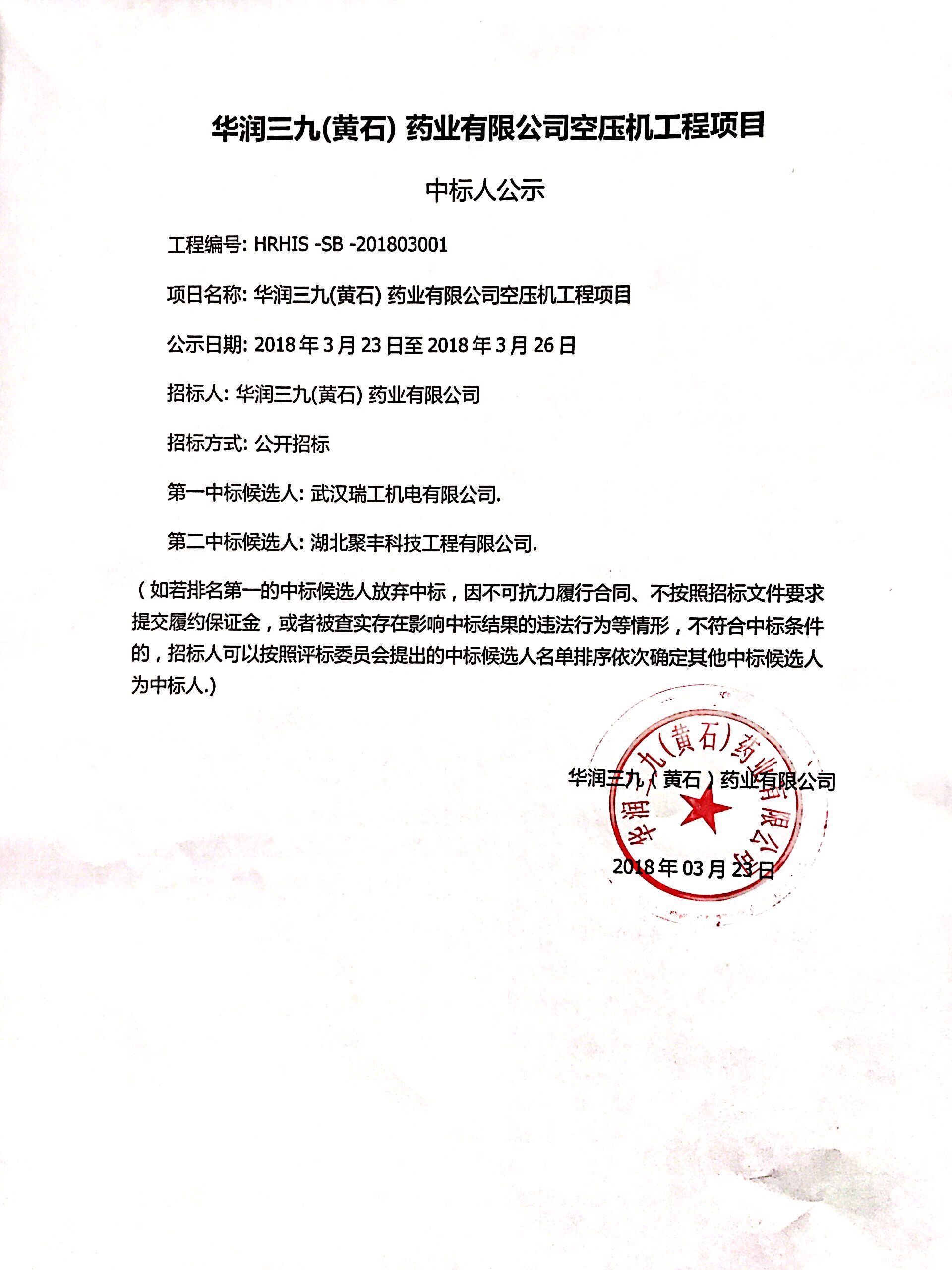 win·必赢(中国区)唯一官方网站-Bwin官方授权入口