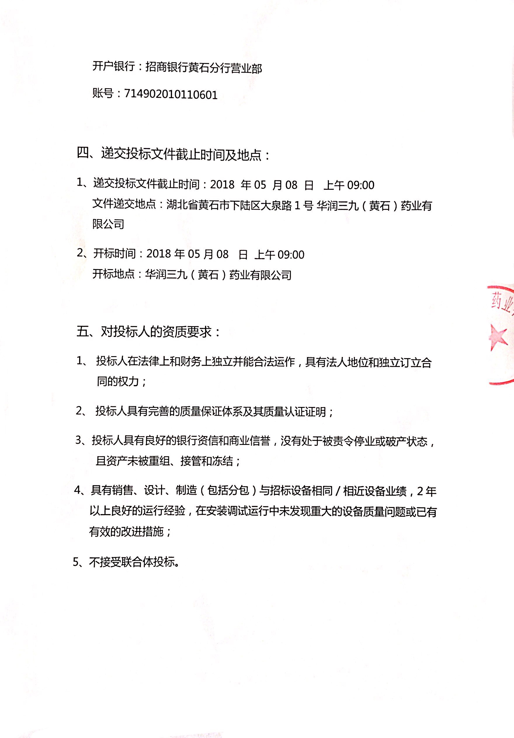win·必赢(中国区)唯一官方网站-Bwin官方授权入口
