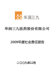 win必赢2009年度社会责任汇报