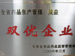 出产治理、效益双优企业