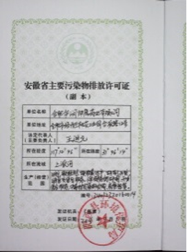 20180912085819041 win·必赢(中国区)唯一官方网站-Bwin官方授权入口